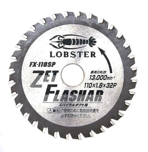 ゼットフラッシャースパイラルダクト FX110SP